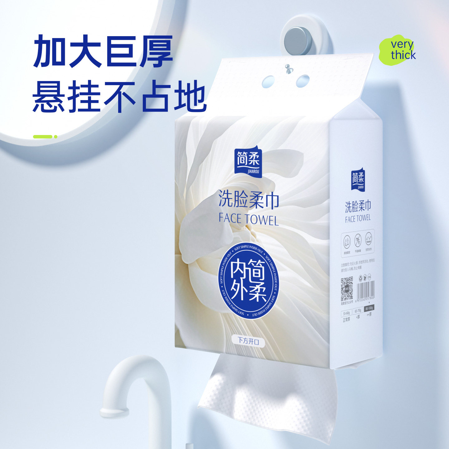 【简柔】一次性加厚加大洗脸巾