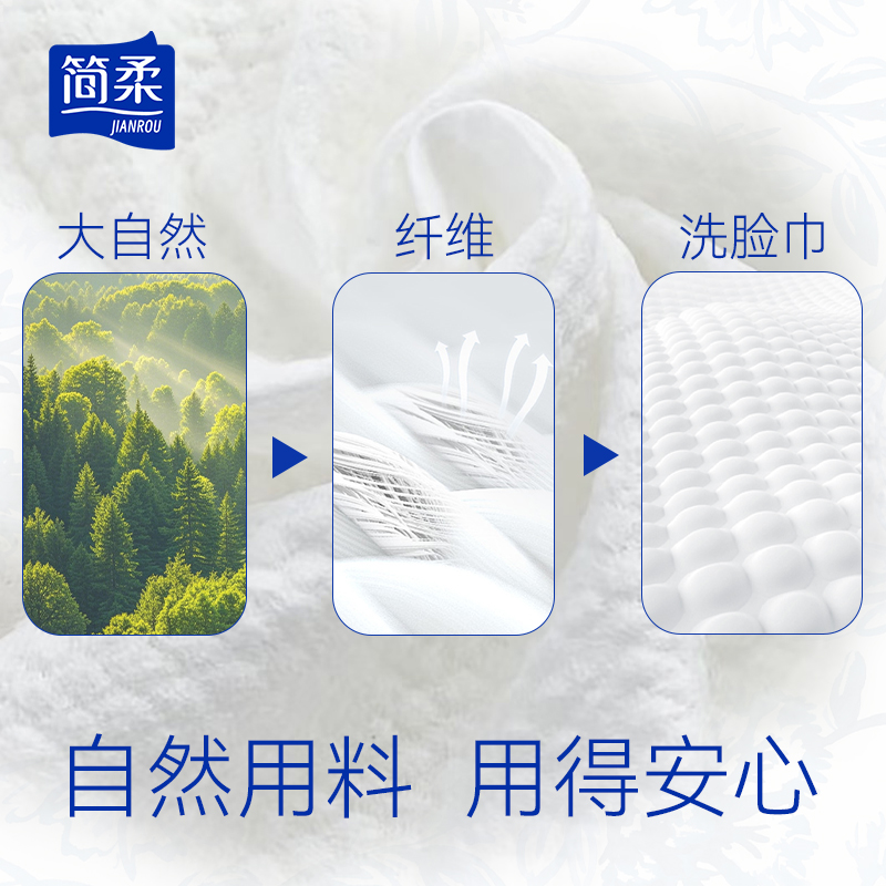 简柔一次性洗脸巾加厚加大洁面巾悬挂式家庭装抽取式家用擦脸巾