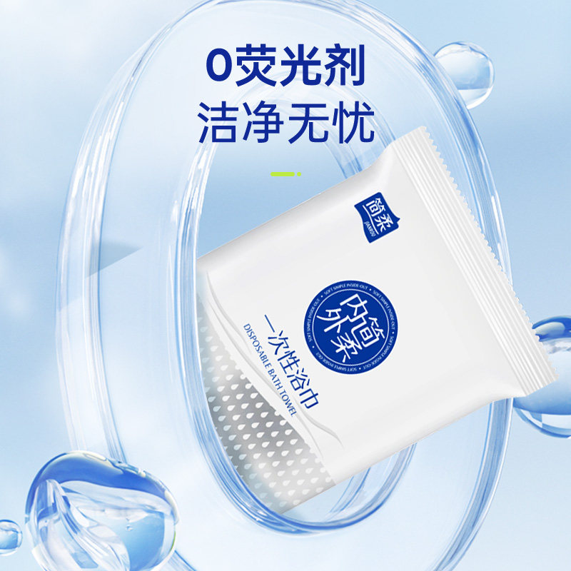 简柔一次性浴巾旅行酒店便携压缩大毛巾加厚加大旅游用品单独包装