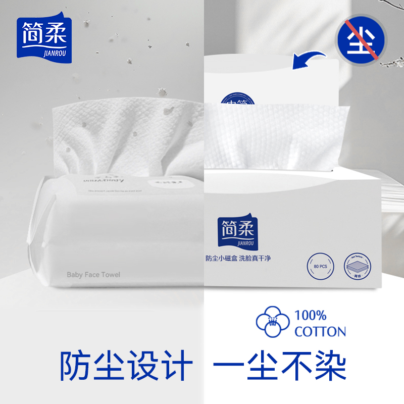 简柔珍珠纹洗脸巾一次性纯棉加厚洁面巾60片×12盒