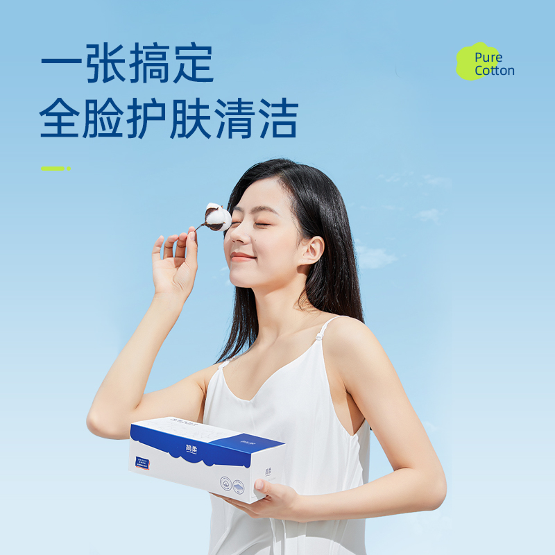 简柔网纹洗脸巾一次性纯棉全棉棉柔巾 80片×12盒