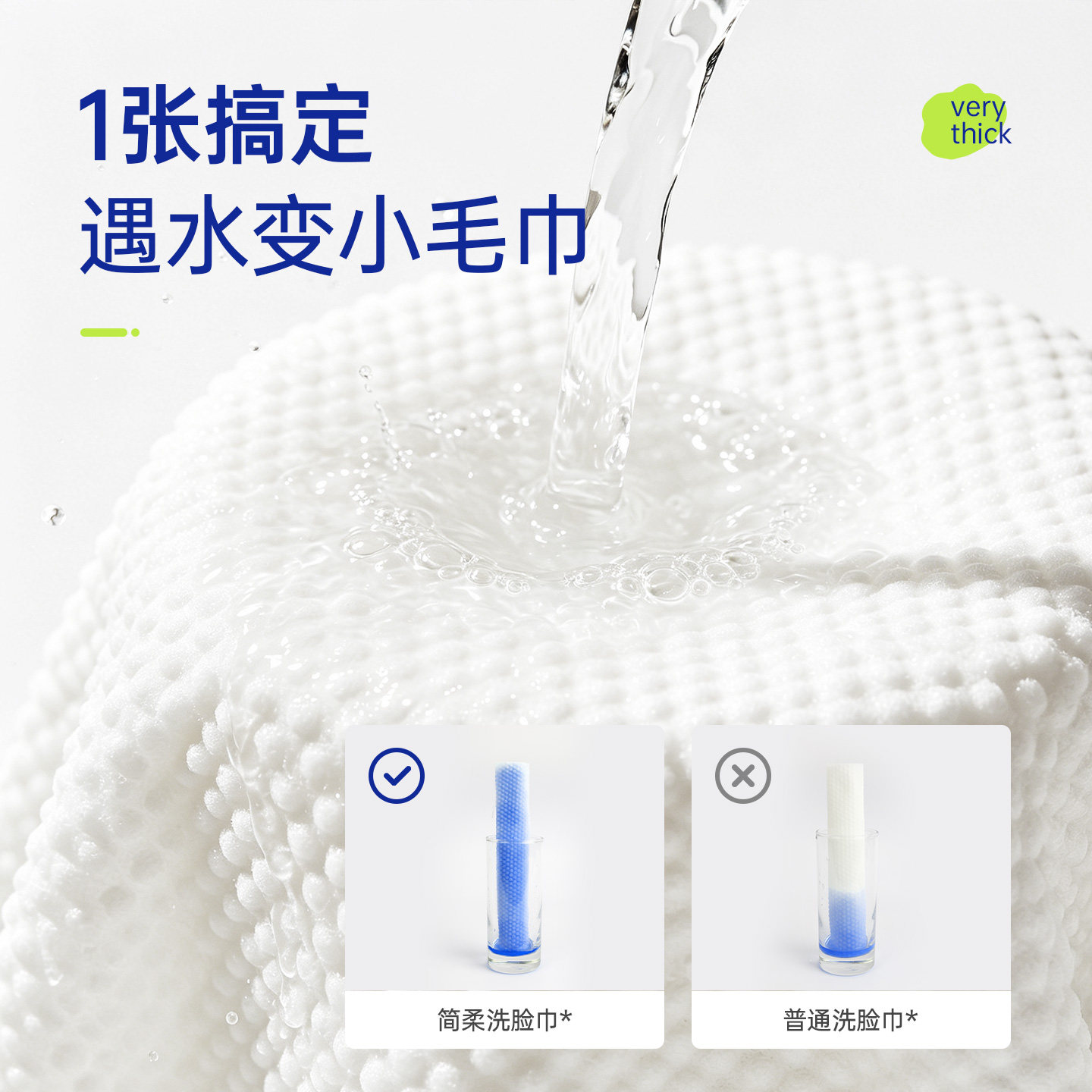 【简柔】一次性加厚加大洗脸巾