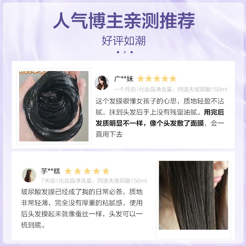 阿道夫正品玻尿酸紫管修护女护发素 阿道夫发膜/倒膜/焗油膏