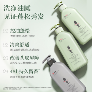 拍3阿道夫茶麸冰护理洗发水350ml