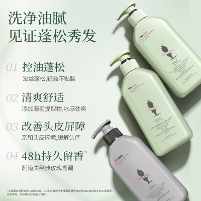 阿道夫茶麸冰护理洗发水去屑控油蓬松洗头乳柔顺止痒洗头膏男女