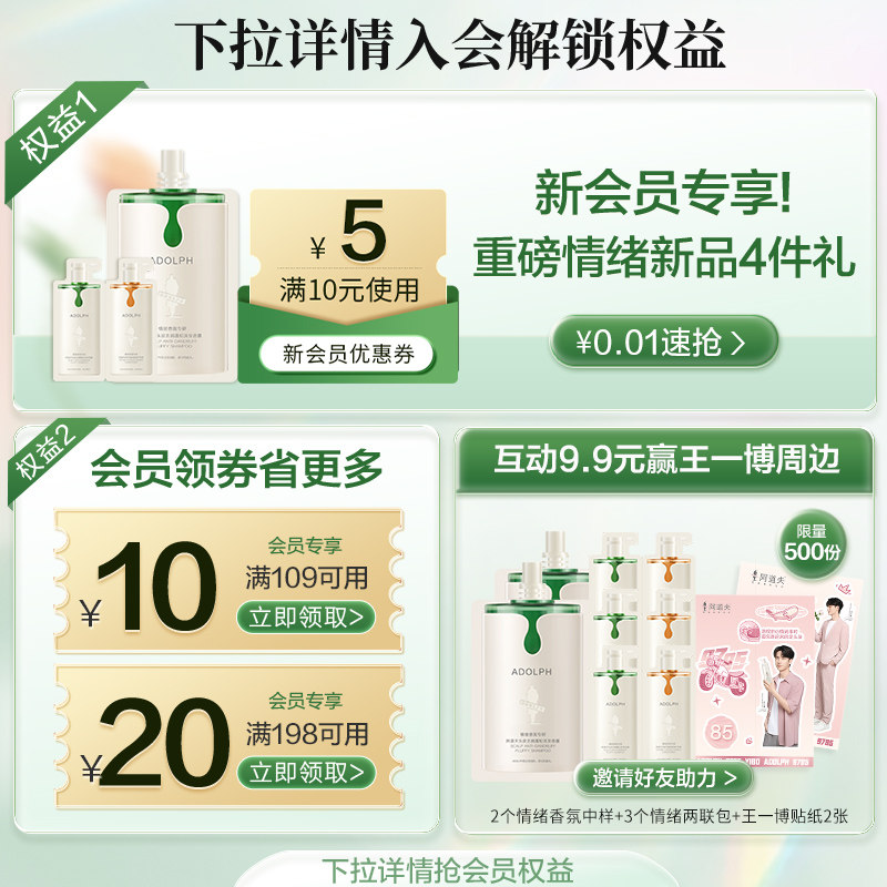  阿道夫护发素
