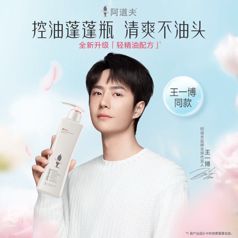 阿道夫精油洗发水控油清爽持久留香套装