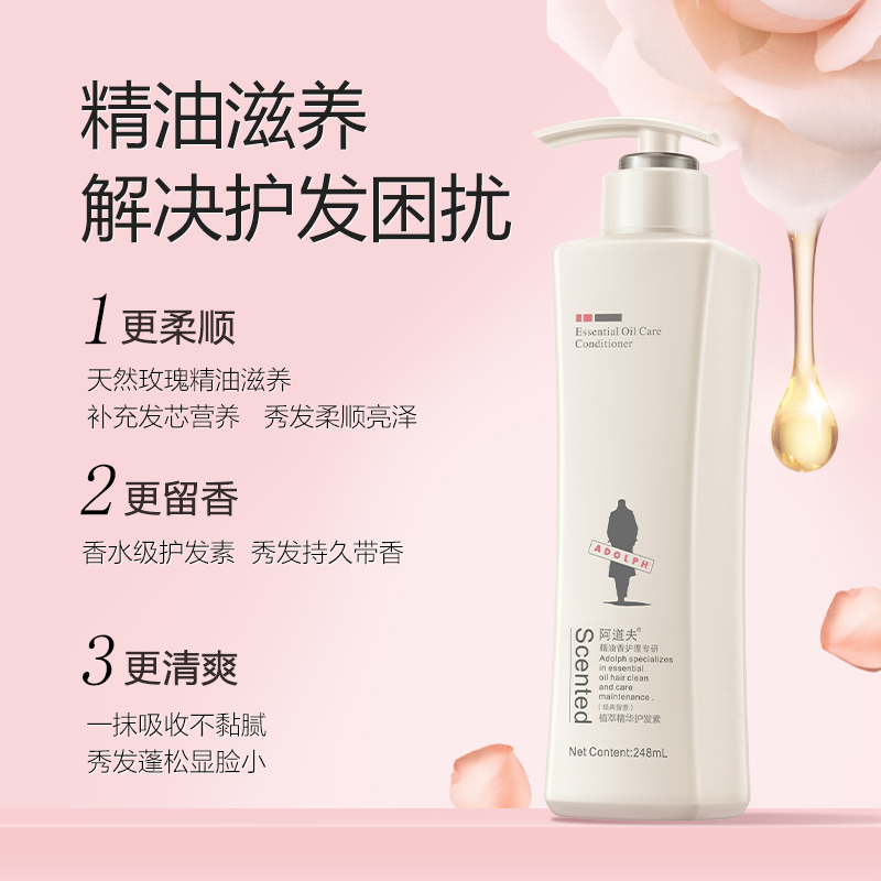 阿道夫旗舰店阿道夫护发素女柔顺顺滑修复干枯毛躁亮泽精华润改善发质护发乳1