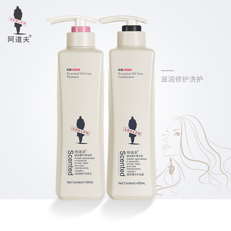 阿道夫旗舰店阿道夫洗护套装官网正品滋润留香洗发水护发素0