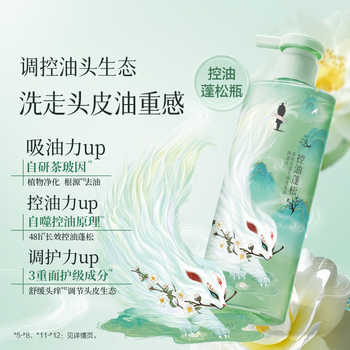 历史新低!阿道夫山海经茶麸洗发水护发素女持久留香去屑止痒控油洗头膏露男实付38.1元到手包邮