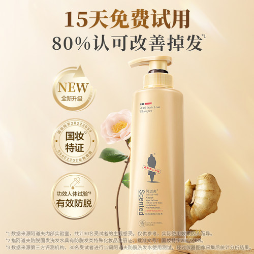 【王一博同款】阿道夫生姜洗发水露女防脱强韧健发固发控油男品牌 - 图1