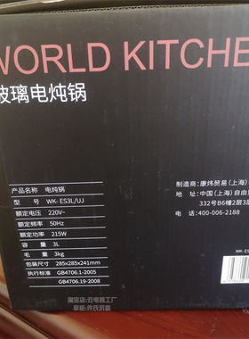 新康宁WK玻璃内胆电炖锅煲汤锅炖盅全自动3L 多功能家用WKES3LU品