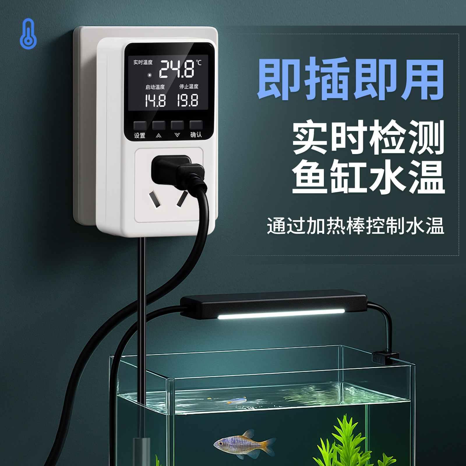 数显智能温控插座控温开关暖气锅炉温度控制器鱼缸宠物加热温控器,淘宝优惠券,粉丝福利购,淘宝优惠卷