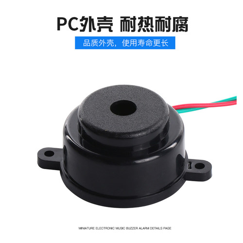 ZMQ-3522 FMQ-3522通用蜂鸣器12V24v220V防盗报警器喇叭电子报警 - 图3