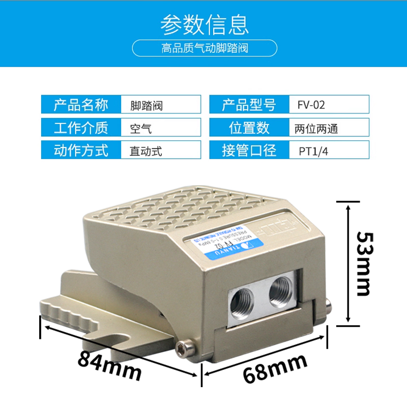 气动脚踏阀 FV-02 脚踏开关 一进一出 脚踏气阀 脚踩阀 2分接口 - 图2