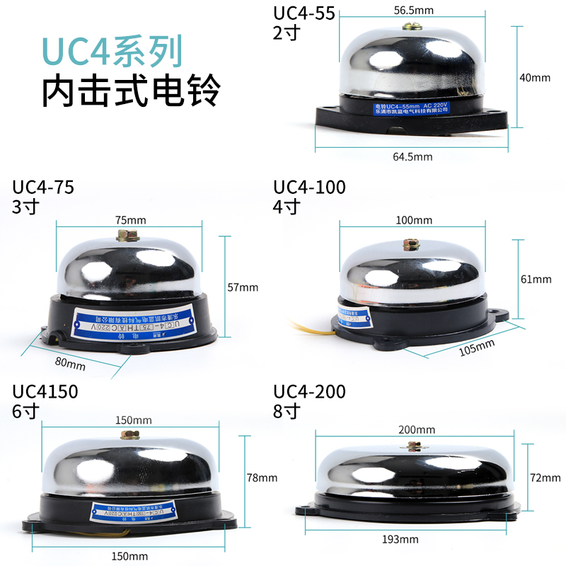 2/3/4/6/8寸内击电铃工厂车间学校单位用打铃器上班下课220V电铃 - 图0