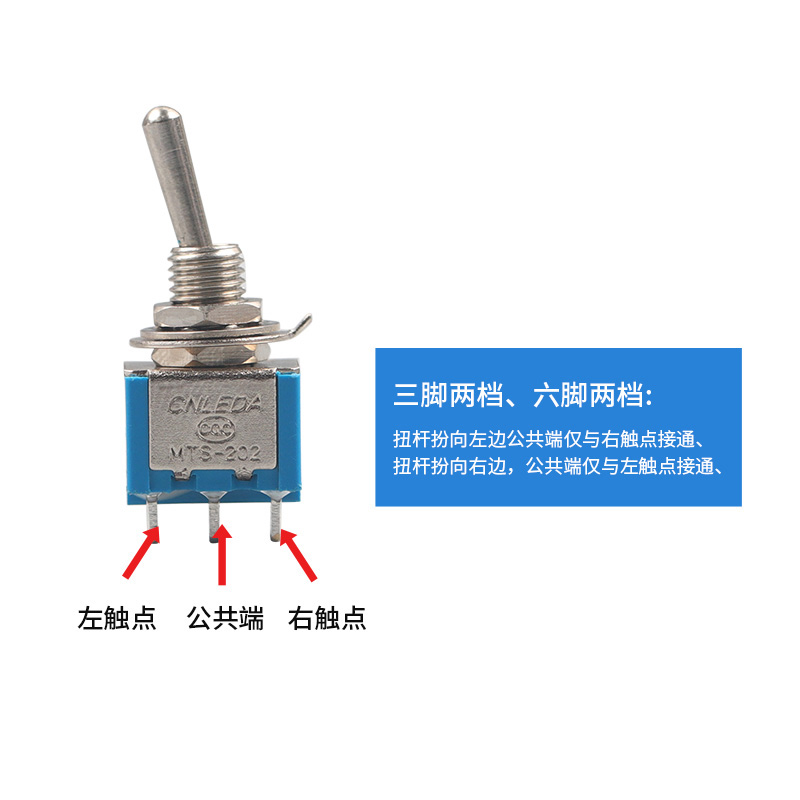 6MM钮子开关MTS-102/103/202 摇头开关两/三档 单/双联摇臂开关 - 图2