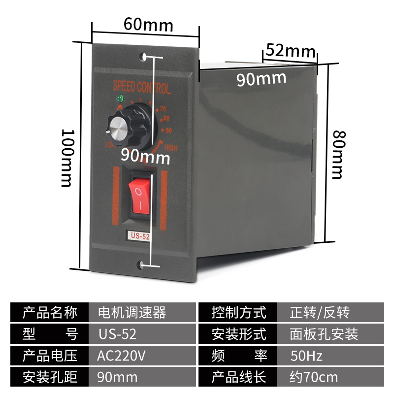 US-52减速电机调速器马达开关220V 15w25w60w90w120w180w250w - 图1