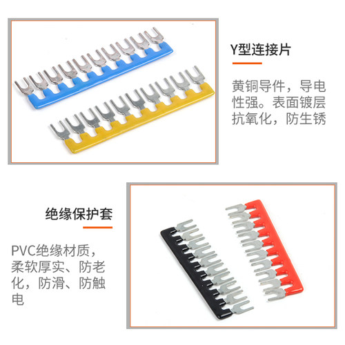 TD-1510 1512接线端子连接片 连接条 10位端子排短接条 短接片 - 图0
