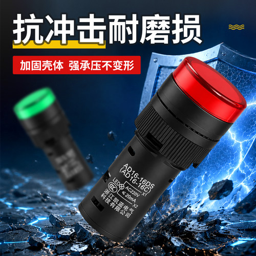 LED工作指示灯 电源信号灯AD16-16C 红黄绿蓝色16mm 12V24V220V - 图1