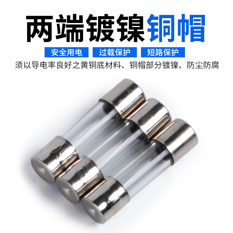 保险丝 5*20玻璃保险管熔断器250V 1A 2A 3A 4A 5A 10A 15A 6*30 - 图0