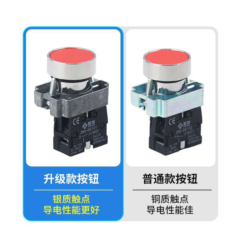 按钮开关自复位22mm XB2-BA31/42/35/45 1常开ZB2-BE101C启动按钮_虎窝淘