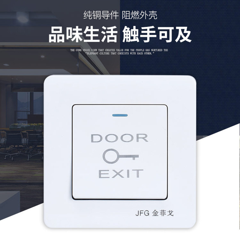 门禁开关面板出门按钮86型暗装自复位明装常开常闭开门按钮_虎窝淘