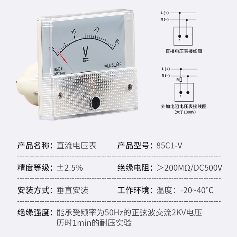 直流电压表85C1-V指针式表头安装式小型机械伏特表1~3KV维修电压-图2