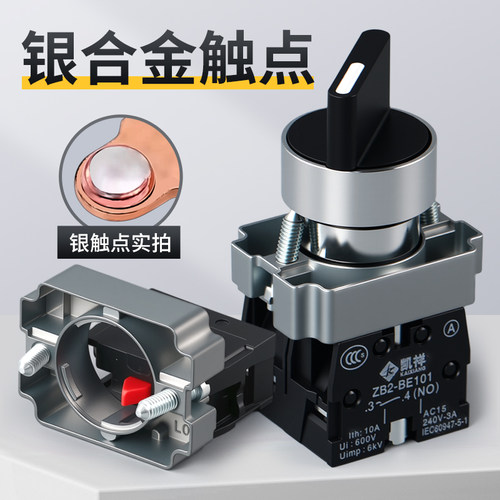 2档3档选择旋钮开关XB2-BD21/25/33两位二三挡ZB2-BE101C自锁常开 - 图2