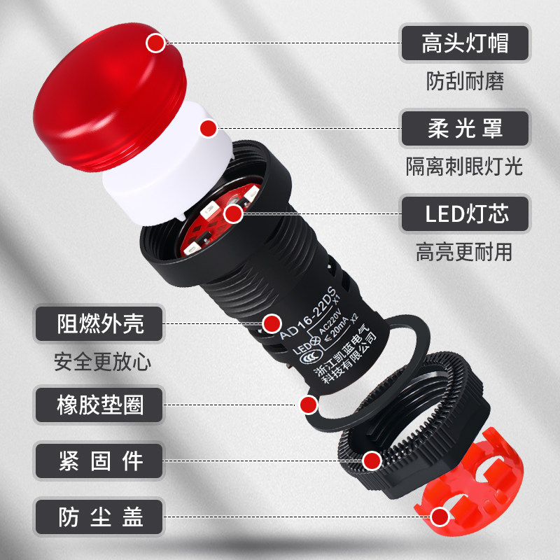 LED电源指示灯220V AD16-22DS 红绿黄12v24v380V配电箱通用信号灯,淘宝优惠券,粉丝福利购,淘宝优惠卷