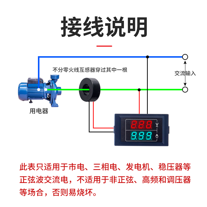 D85-5035VA交流电压电流表头高精度数显双显220v380三相AC60-500V - 图1