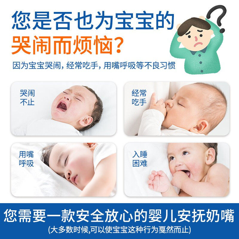 飞利浦防胀气新生到6新安怡0奶嘴 欣诺母婴奶嘴/安抚奶嘴