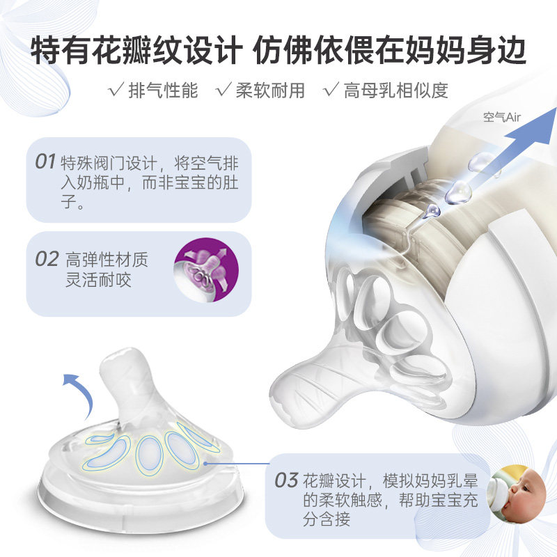 飞利浦新安怡新生儿宽口径玻璃奶嘴 欣诺母婴奶瓶
