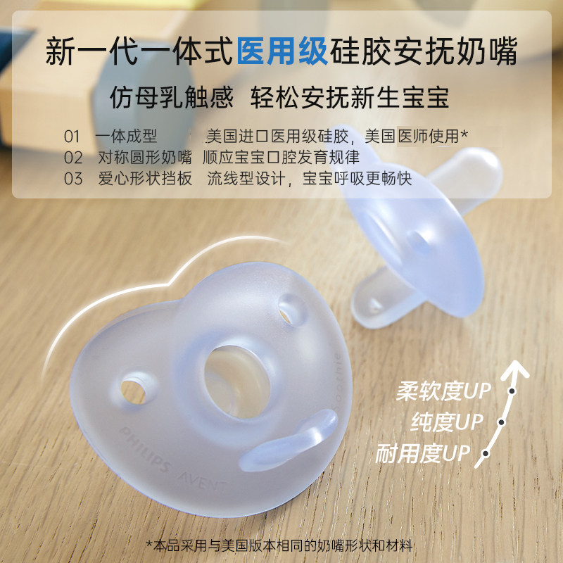 美国进飞利浦新安怡soothie奶嘴 欣诺母婴奶嘴/安抚奶嘴