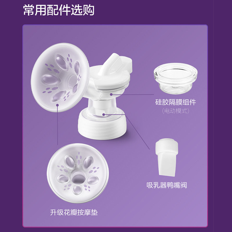 新安怡电动吸奶器配件花瓣垫导管 欣诺母婴吸奶器