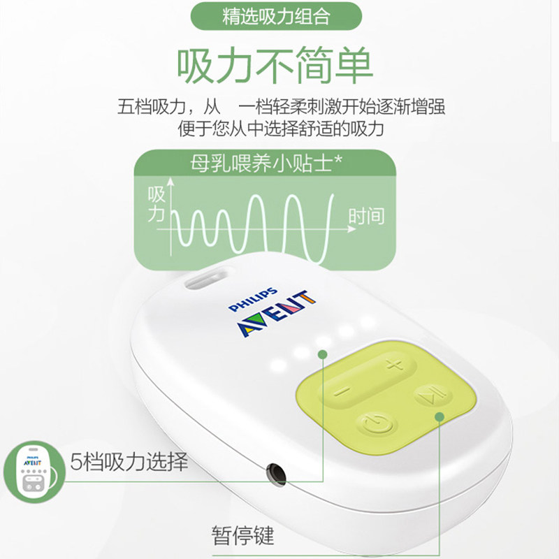 飞利浦新安怡电动手动两用吸奶器 欣诺母婴吸奶器