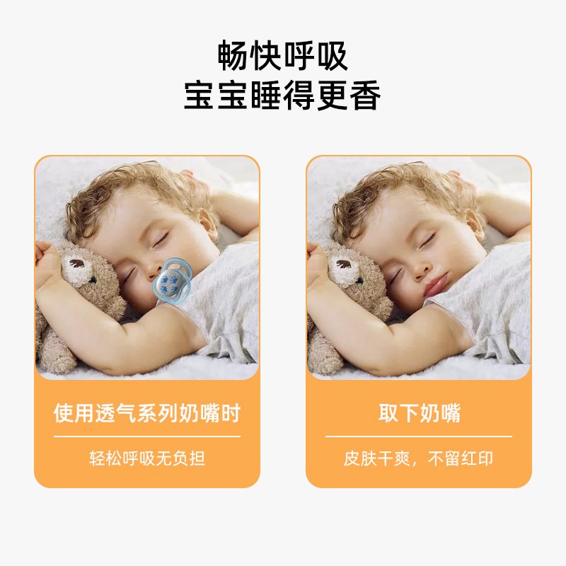 飞利浦新安怡新生防胀气安睡型奶嘴 欣诺母婴奶嘴/安抚奶嘴