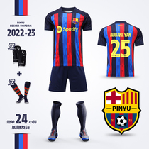 Force Barcelona Aubameyang Messi jersey football suit Mens custom group buying sport competition training to serve children