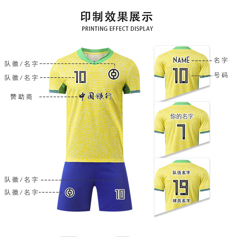 2627巴西国家队球衣内马尔足球服套装团购定制世界杯队服儿童成人