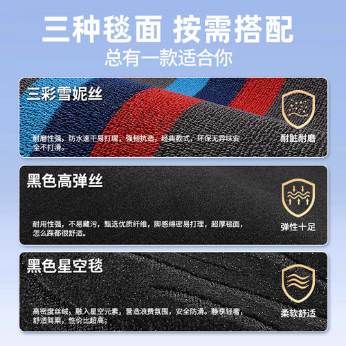 tpe汽车脚垫专车专用新老款定制一体成型车内全包围丝圈地毯垫子 - 图3