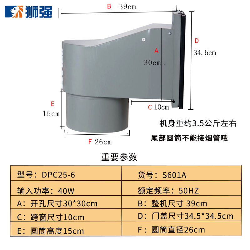 狮强S601A厨房排气扇家用10寸窗式油烟扇强力排风扇换气扇-图1