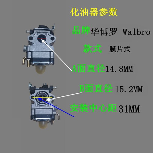 原装天津华博罗膜片式40-5化油器适用于三菱TU43割草机TL43修枝机 - 图2
