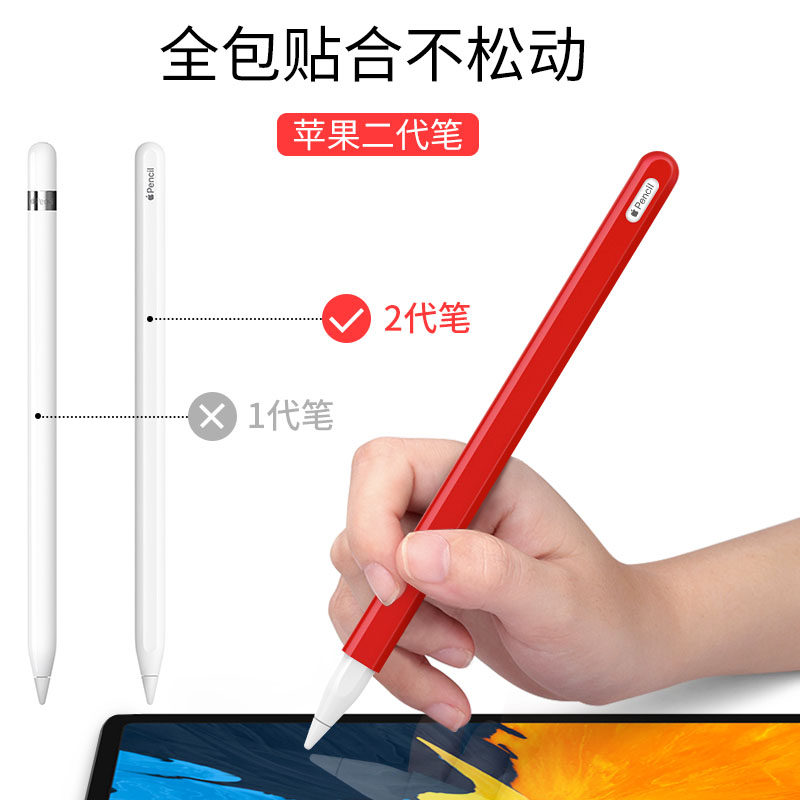 适用苹果apple pencil笔套二代ipadpro防丢配件硅胶ipencil2握笔尖套 - 图1