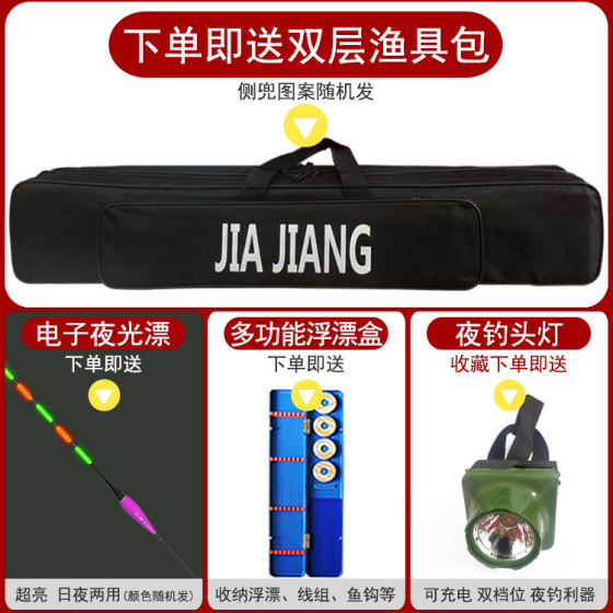 Jiajian fishing rod and fishing gear set for beginners