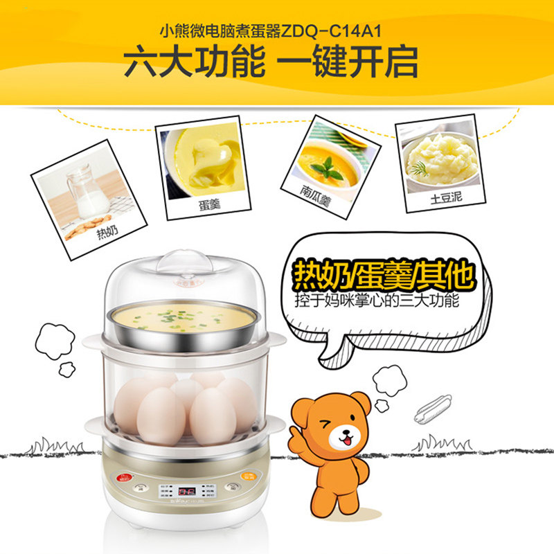 小熊家用自动断电小型多功能煮蛋器 小熊立雷煮蛋器/蒸蛋器