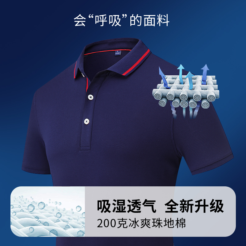 polo衫定制工作服短袖员工服刺绣印字logo订做企业衫文化衫团体服 - 图1