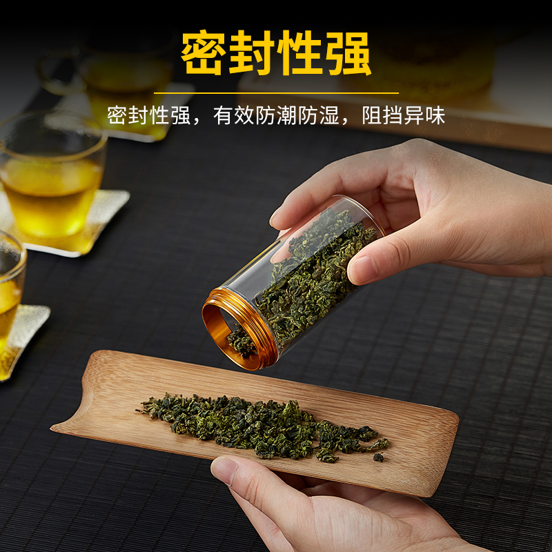 美斯尼便携茶叶罐小号迷你茶罐家用玻璃密封存茶罐普洱茶叶包装盒 - 图1