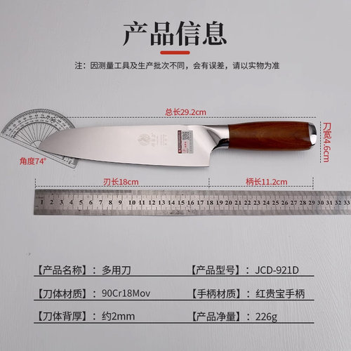 邓家刀三德刀90cr18mov菜刀厨刀水果刀旗舰多用锻打921D小刀厨房 - 图3