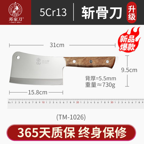 邓家刀砍骨斩骨菜刀家用专用剁骨龙水大足旗舰骨头1013不锈钢厨房 - 图3
