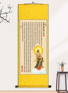 波若波罗密多心经挂画竖版丝绸画玄关过道装饰画客餐厅书房壁画